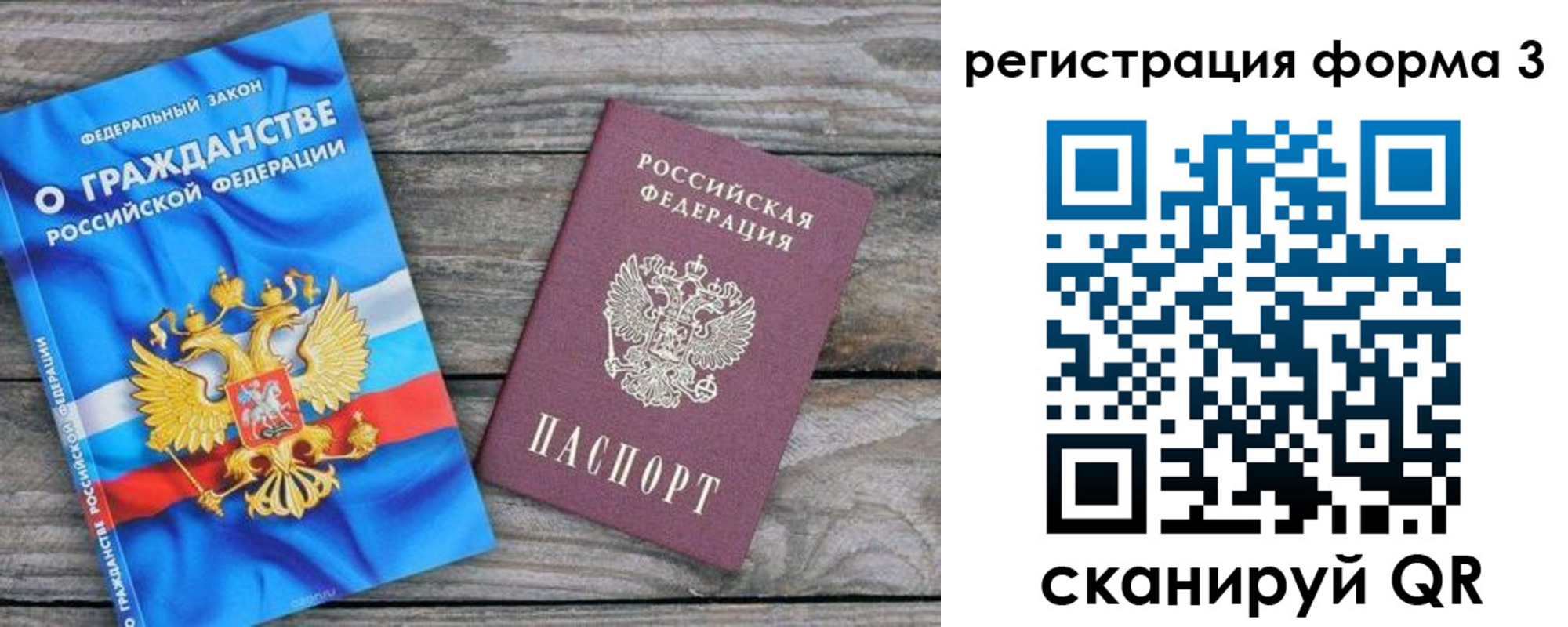 регистрация для школы в Карелии