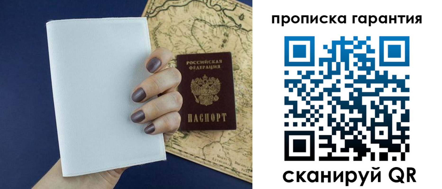 пропишу в квартире в Карелии