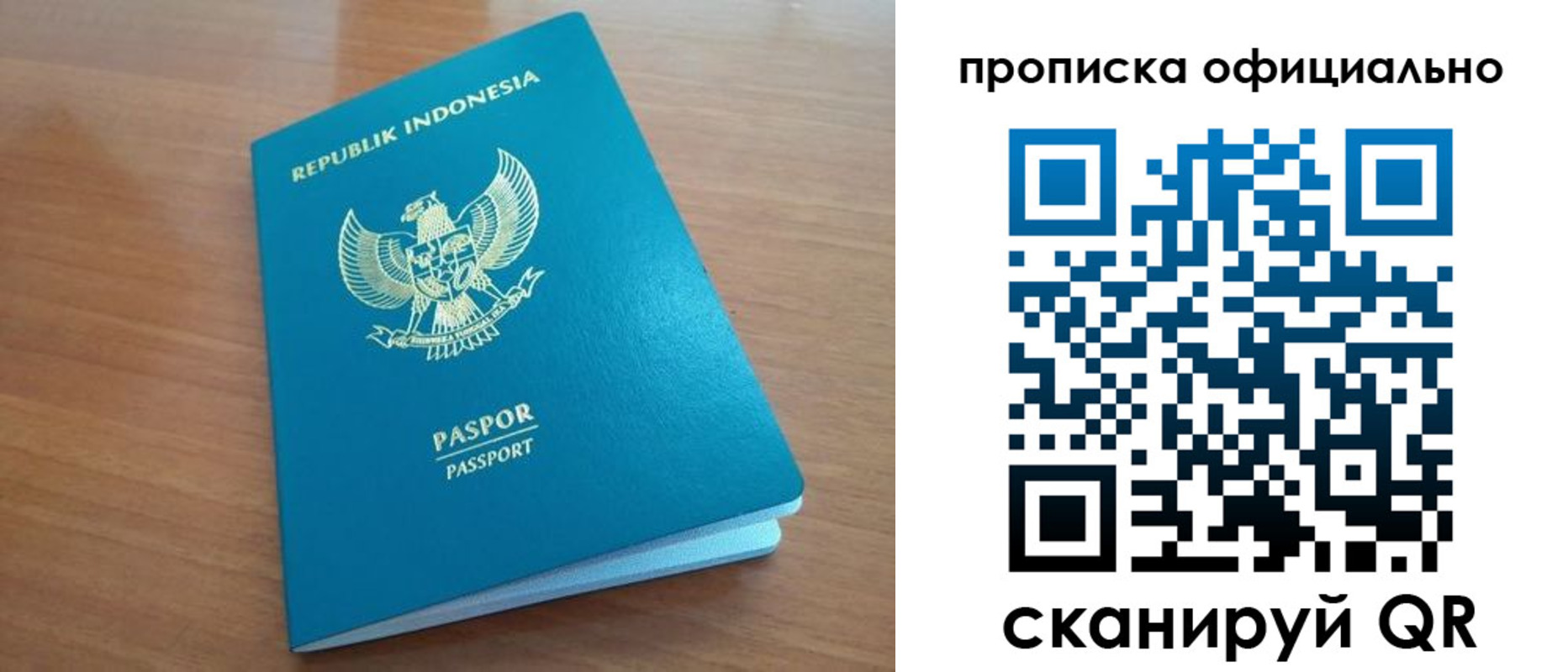 временная регистрация недорого в Карелии