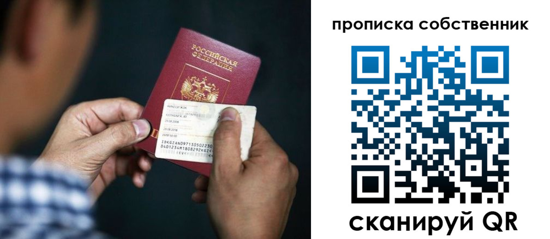 временная регистрация 2025 в Карелии